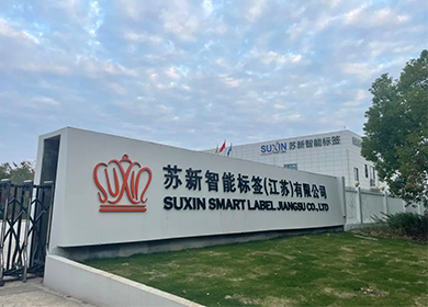 【專訪】蘇新智能標簽：數字+傳統，多元化布局未來發展